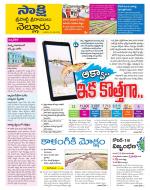 SPSR Nellore District