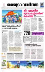 Metrovaartha - Ernakulam