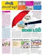 Hanamakonda District