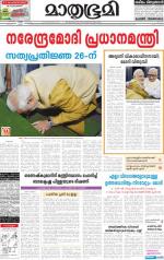 Kottayam (includes Pathanamthitta & Idukki)