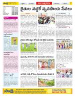 SPSR Nellore Constituencies