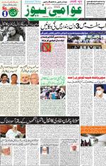 AAWAMI NEWS RANCHI
