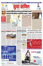 युवाशक्ति