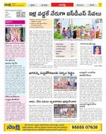 Guntur Constituencies