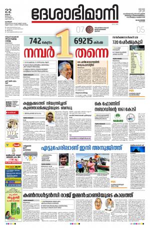 Kozhikode,  22nd July 2020