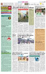 Chitoor-Vellore Supplement