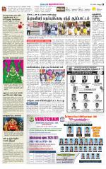 Tiruvannamalai-Vellore Supplement