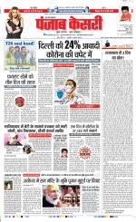 Shamli - Punjab Kesari