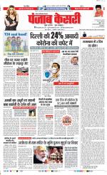 Noida - Punjab Kesari