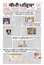 Qaumi Patrika (Punjabi)