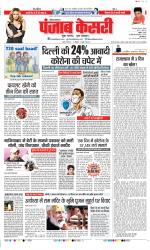 Karnal - Punjab Kesari