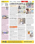 Vijayanagaram Constituencies