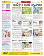 Visakhapatnam Constituencies