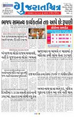 Gujaratchitra, Valsad