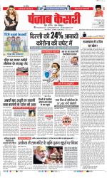 DELHI MAIN - PUNJAB KESARI