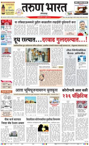 TARUN BHARAT KOLHAPUR