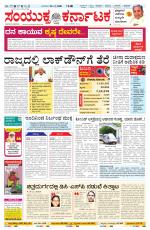 Namma Bagalakote, ಬಾಗಲಕೋಟೆ