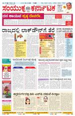 Namma Karwar, ಕಾರವಾರ