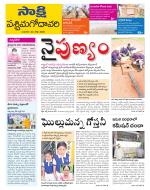 West Godavari District