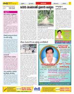 West Godavari Constituencies