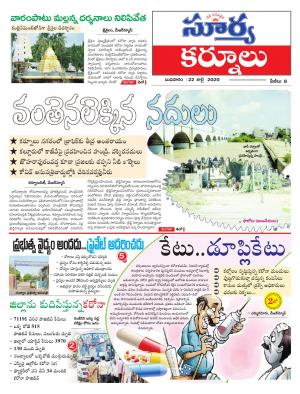 Wednesday  22 July,2020