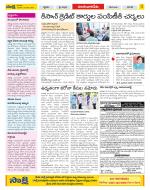 Guntur Amaravathi Constituencies