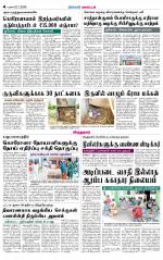 Virudhunagar-Madurai Supplement