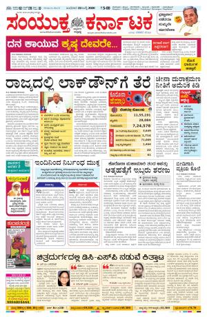 July,22,2020,bangalore