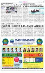 Villupuram Supplement