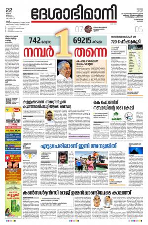 Ernakulam, 22nd july 2020