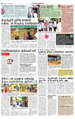 Coimbatore Supplement
