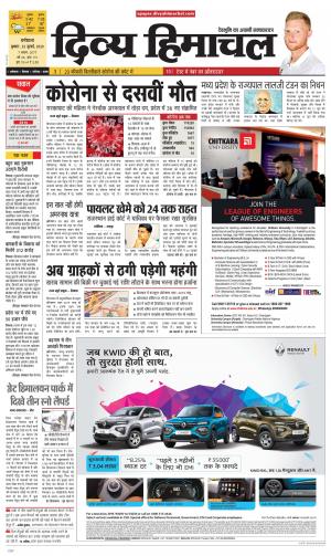 Divya Himachal Dharmshala