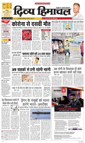 Divya Himachal Chandigarh