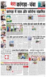 Divya Himachal Dharamsala+ Mera Kangra +Aastha