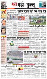 Divya Himachal Dharamsala+Mera Kullu +Aastha