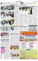 Managaram-Salem Supplement