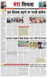 Divya Himachal Shimla+Mera Shimla +Aastha