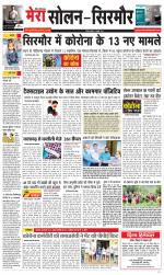 Divya Himachal Shimla+Mera Sirmour +Aastha 