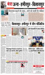 Divya Himachal Dharamsala+Mera Bilaspur +Aastha