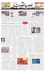 Siasat Daily