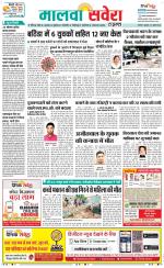 Firozpur / Fazilka Savera