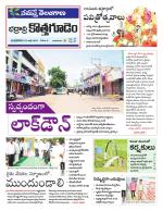 Bhadradri Kothagudem