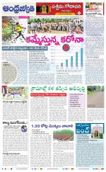 West Godavari District