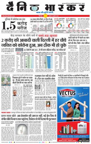 छिंदवाड़ा