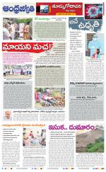 East Godavari District