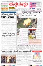Kannadamma Daily Hubli