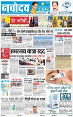 Navodaya Times Main
