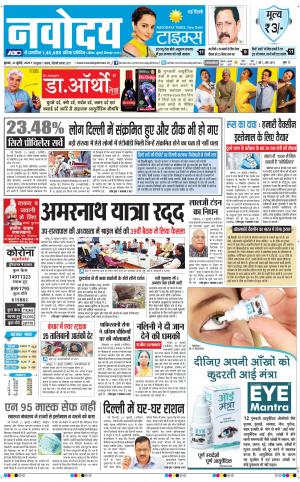 The Navodaya Times Main
