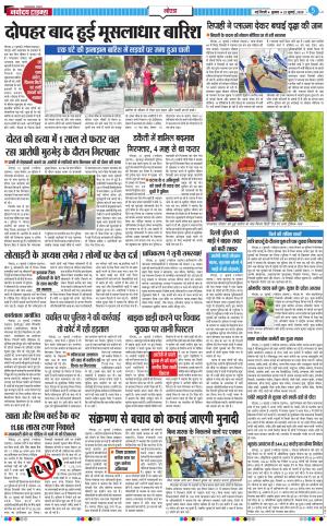 The Navodaya Times Noida
