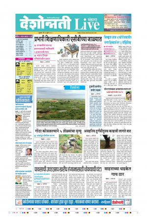 22th Jul Bhandara Live